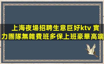 西安KTV招聘